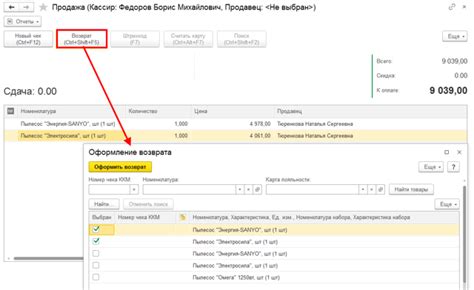 Процесс возврата флешки в магазин в упаковке