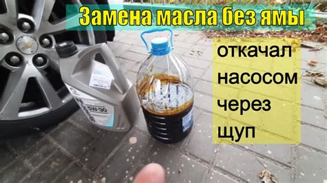 Процесс доливки масла через щуп