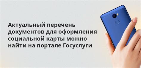 Процесс оформления социальной карты Московской области