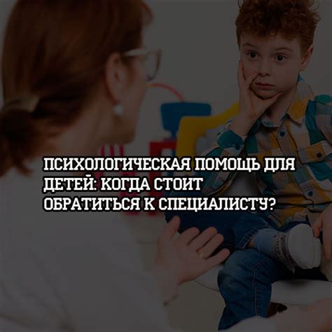 Психологическая помощь: когда стоит обратиться