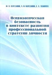 Психологическая помощь в контексте веры