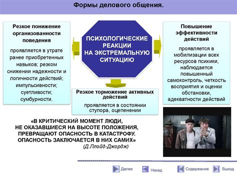 Психологические аспекты выдачи двух выговоров подряд