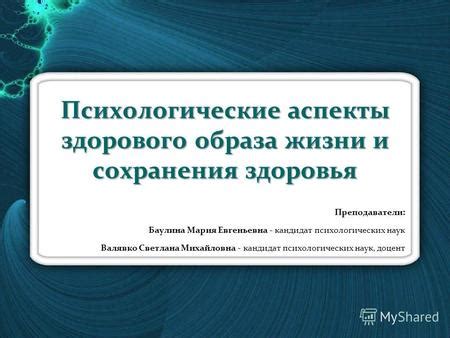 Психологические аспекты в ответах на загадочные вопросы