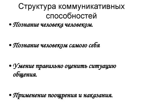 Психологические аспекты общения с вышестоящими