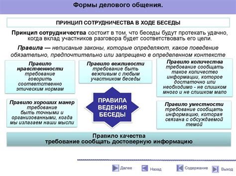 Психологические аспекты постановки границ