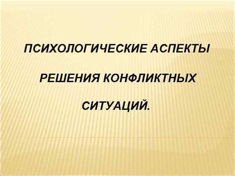 Психологические аспекты решения о выезде безработных