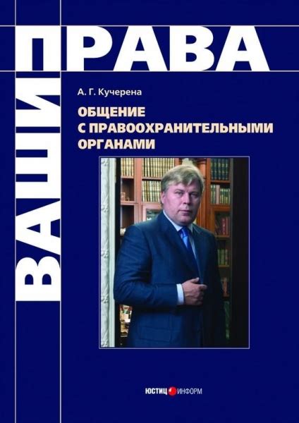 Психологические последствия встречи с правоохранительными органами