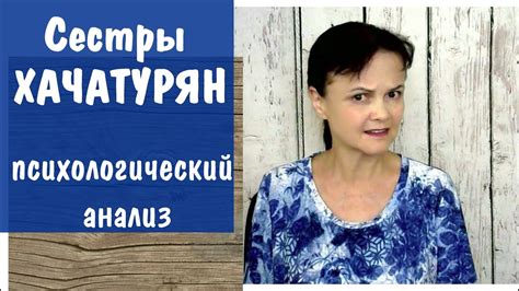 Психологический анализ причин слез сестры супруга во сне