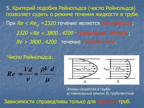 Психологический анализ символики теплой жидкости в потоке