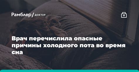 Психологический аспект: причины возникновения голосовых выкриков во время сна