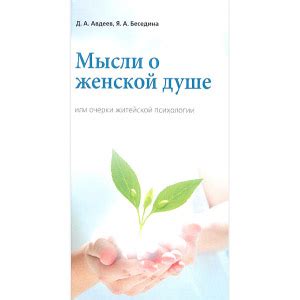 Психологическое значение мечты о браке после супружества