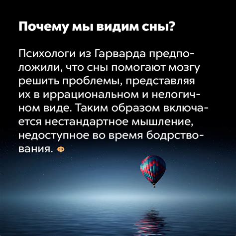 Психологическое значение реакции на сны, в которых повторяющимся образом переживается собственная смерть