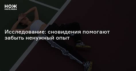 Психологическое исследование: сновидения о сборе редкого плода силой мужского начала