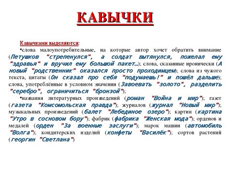 Пунктуационные особенности при использовании кавычек-многоточий в диалогах