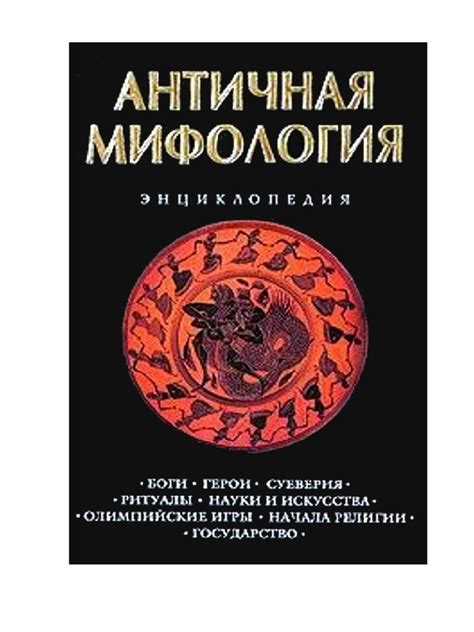 Путь к сокровищам: роль женщины в зеркале мира сновидений