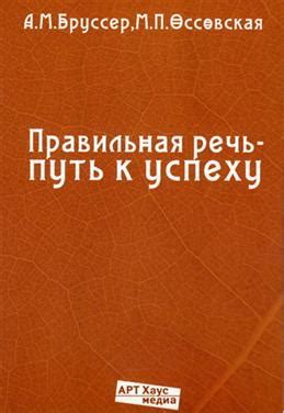 Путь к успеху: правильная техника и реализация потенциала