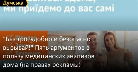 Пять аргументов в пользу безопасности