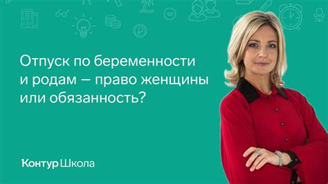 Работа по договору: отпуск - право или обязанность?