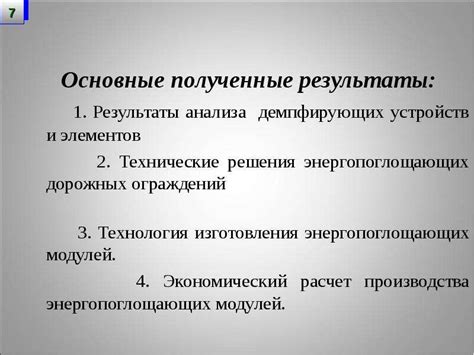 Работы ученых и экспериментальное исследование