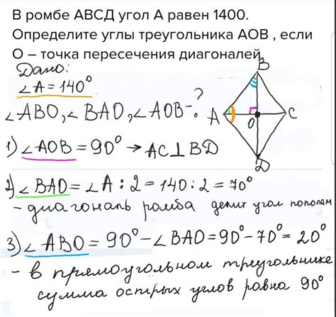 Равенство углов в ромбе: основные характеристики