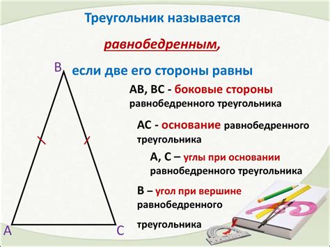 Равносторонний треугольник и его свойства