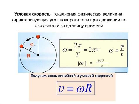 Равноускоренное движение на окружности