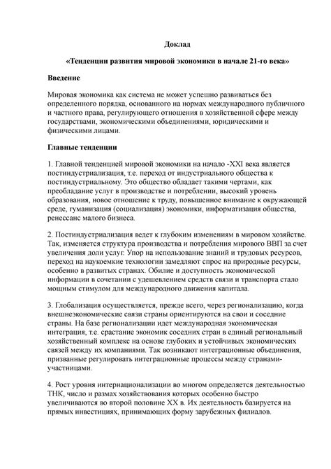 Развитие Высшей школы экономики в начале 21 века