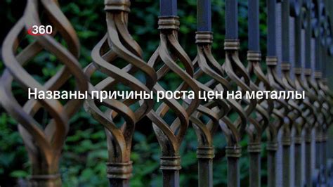 Развитие альтернативных материалов: угроза или возможность роста цен на металлы?