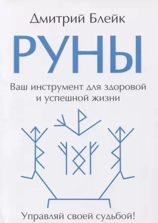 Развитие и контроль инстинктов для успешной жизни