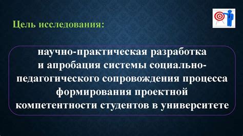 Развитие и улучшение научно-исследовательской базы