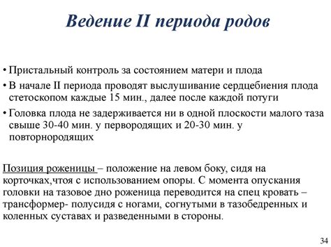 Раздел 2: Вода и легкость родов