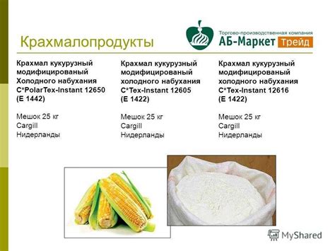 Различие между кукурузной мукой и кукурузным крахмалом