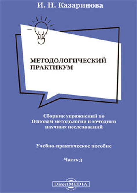 Различия в методологии исследований