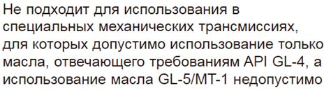 Различия между GL4 и GL5: основные характеристики