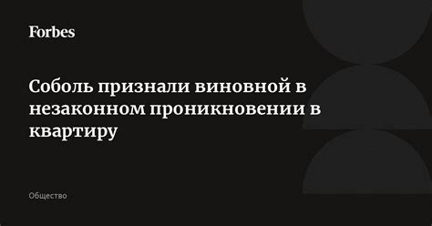 Различные интерпретации снов о несанкционированном проникновении мужественного незнакомца в жилище дамы ночью