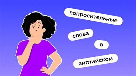 Различные смысловые значения слова "some" в вопросительных предложениях