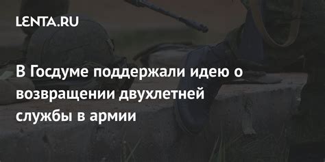 Различные трактовки снов о возвращении с армии в соннике