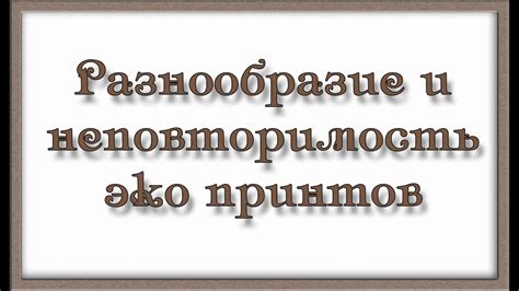 Разнообразие дополнительных удобств и неповторимость особенностей жилища