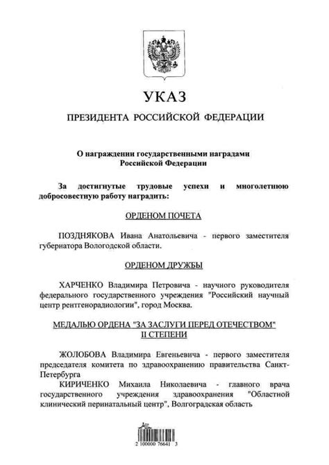 Разные трактовки снов о награждении за достижения и заслуги