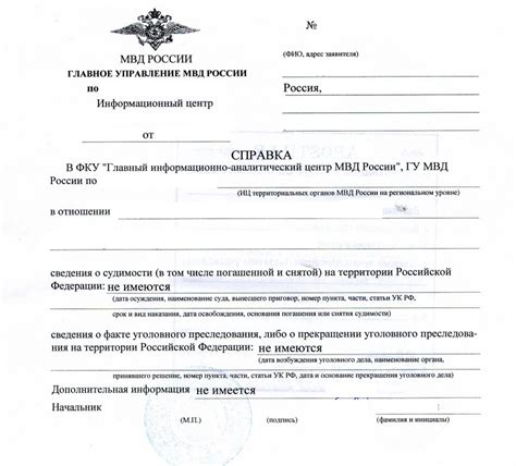 Разрешается ли наличие судимости у соискателей в КБ?