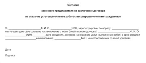 Разрешение от родителей на продажу книги несовершеннолетним