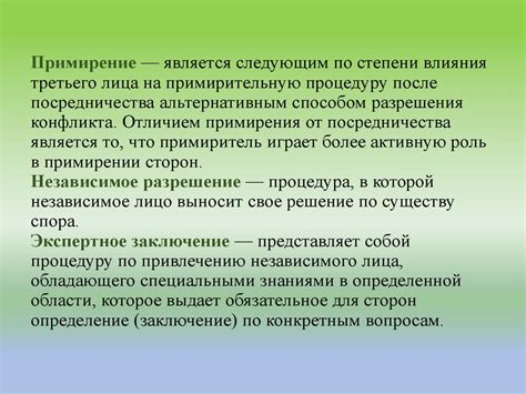 Разрешение споров и применимое законодательство