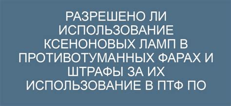 Разрешено ли использование плеча в футболе