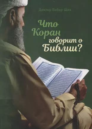 Рамадан и будущие матери, что говорит Коран?