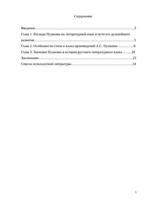 Ранние годы жизни и творчество