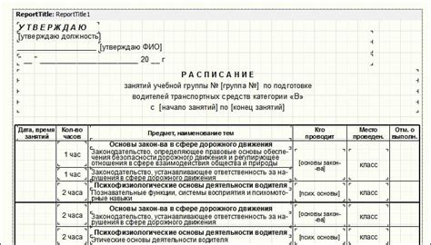 Расписание занятий в автошколе в праздничные дни