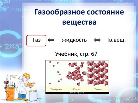 Растительное масло: газообразное состояние