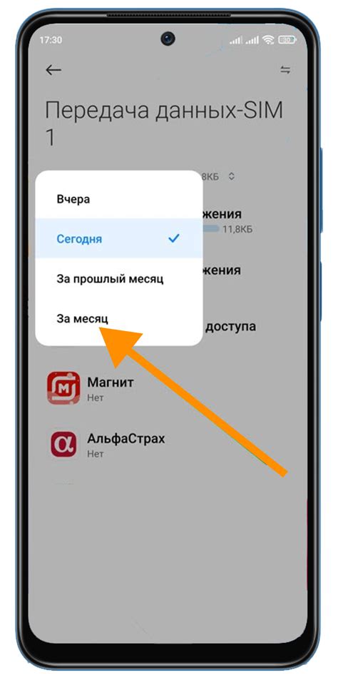 Расход интернет-трафика при бесплатных звонках