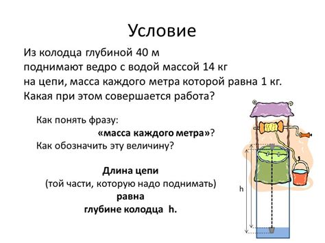 Расчет полной механической работы