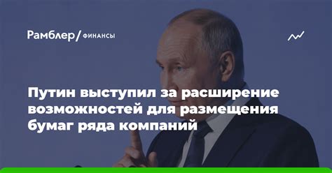 Расширение возможностей для путешествий